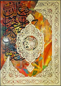 Painting, Sacred Revelation, Qaligraf