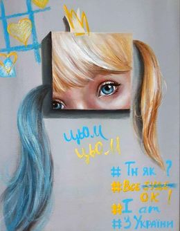 Painting, Everything is Ok and I Kiss You, Abashidze Marusya