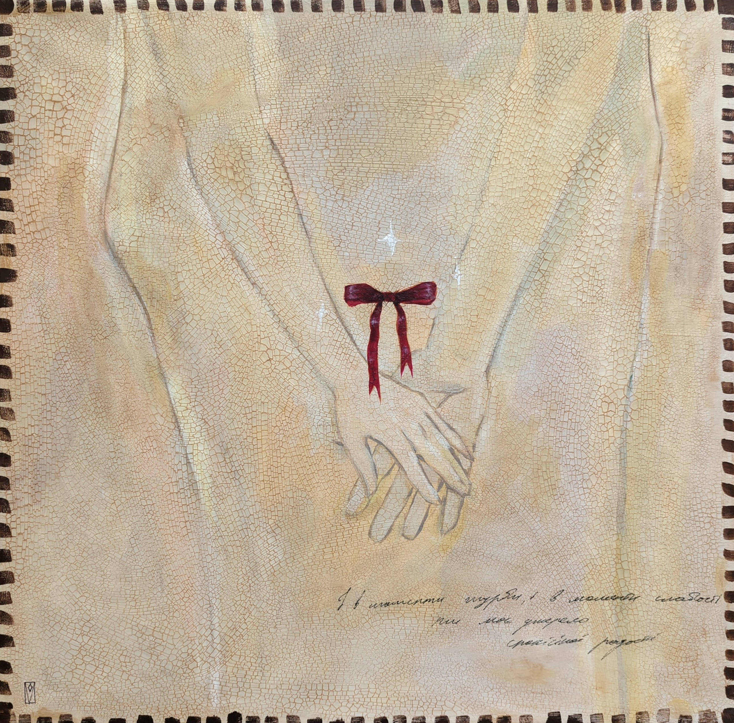 Olha Vlasova, Together, Romanticization series Olha Vlasova, Together, Romanticization series