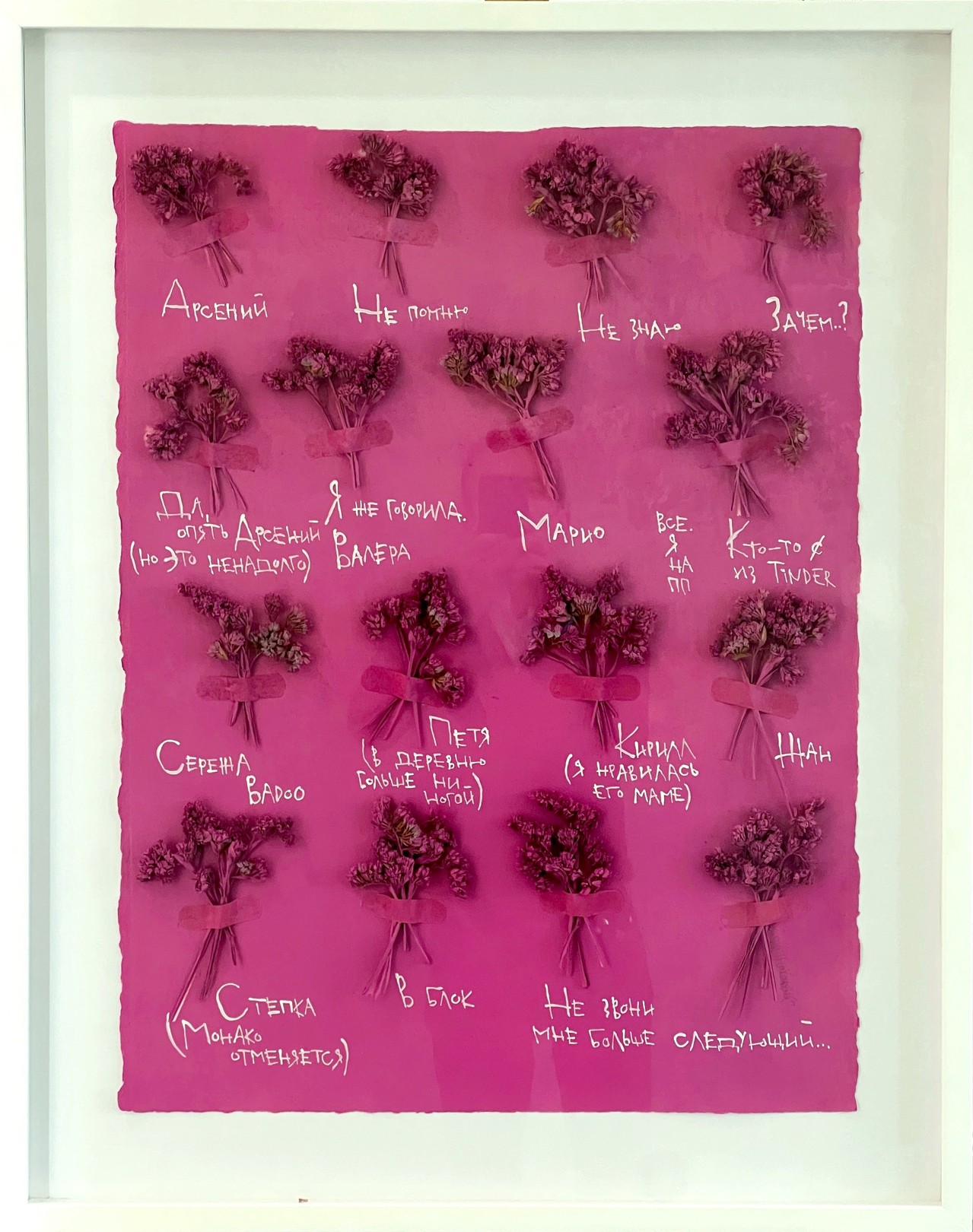 Inga Makarova, She Loved Flowers Inga Makarova, She Loved Flowers