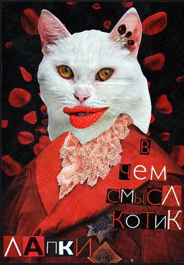 Gemälde, What's the point, cat? - Paws, Ekaterina Shitova