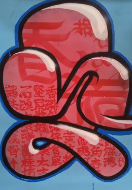 Peinture, Red Light, Boms