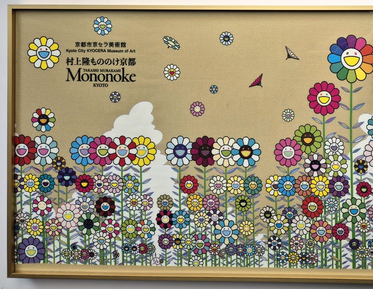 ▷ Mononoke Kyoto Golden Sky Summer Flower Field by Takashi