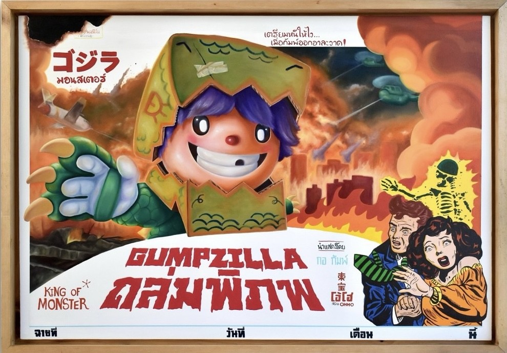 i.Guyy, Gumpzilla i.Guyy, Gumpzilla