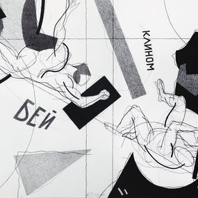 Fine Art Drawings, Suprématisme ukrainien 4, Sergey Kamennoy