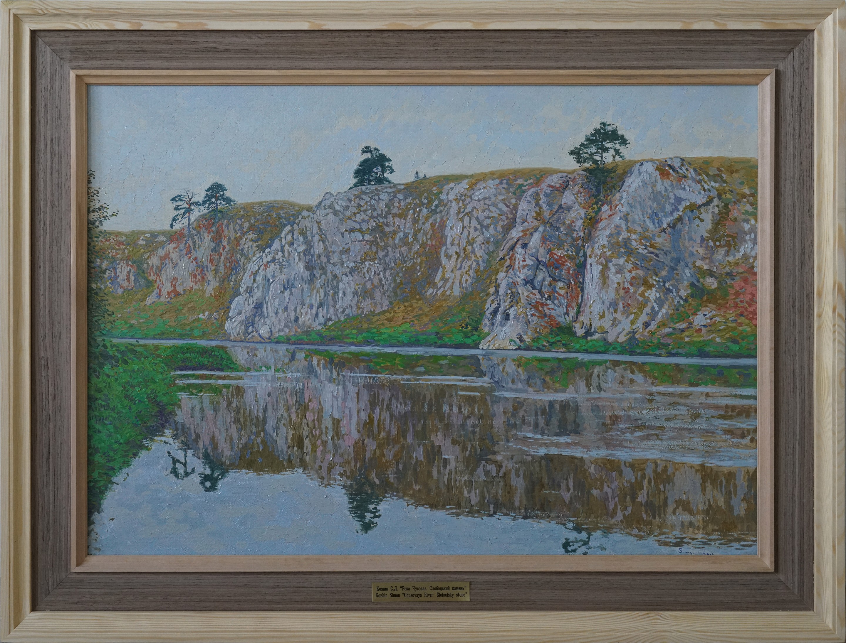 Simon Kozhin, Chusovaya River. Slobodsky stone Simon Kozhin, Chusovaya River. Slobodsky stone