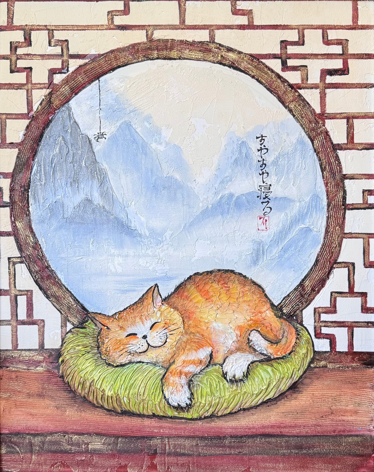 Joanna Misoteri, To sleep deeply and peacefully Joanna Misoteri, To sleep deeply and peacefully