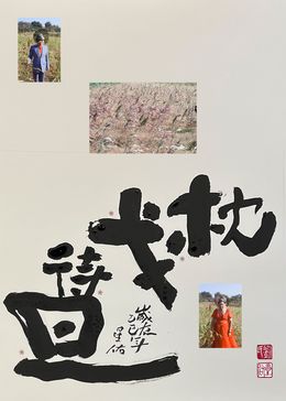 Fotografia, Always On the Alert, Liu Hsing Yu