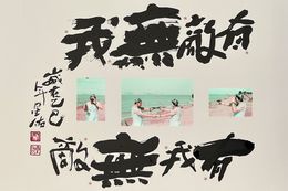 Photography, Know Your Enemy, Liu Hsing Yu