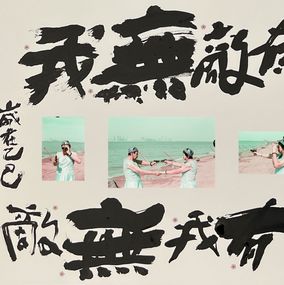 Fotografia, Know Your Enemy, Liu Hsing Yu