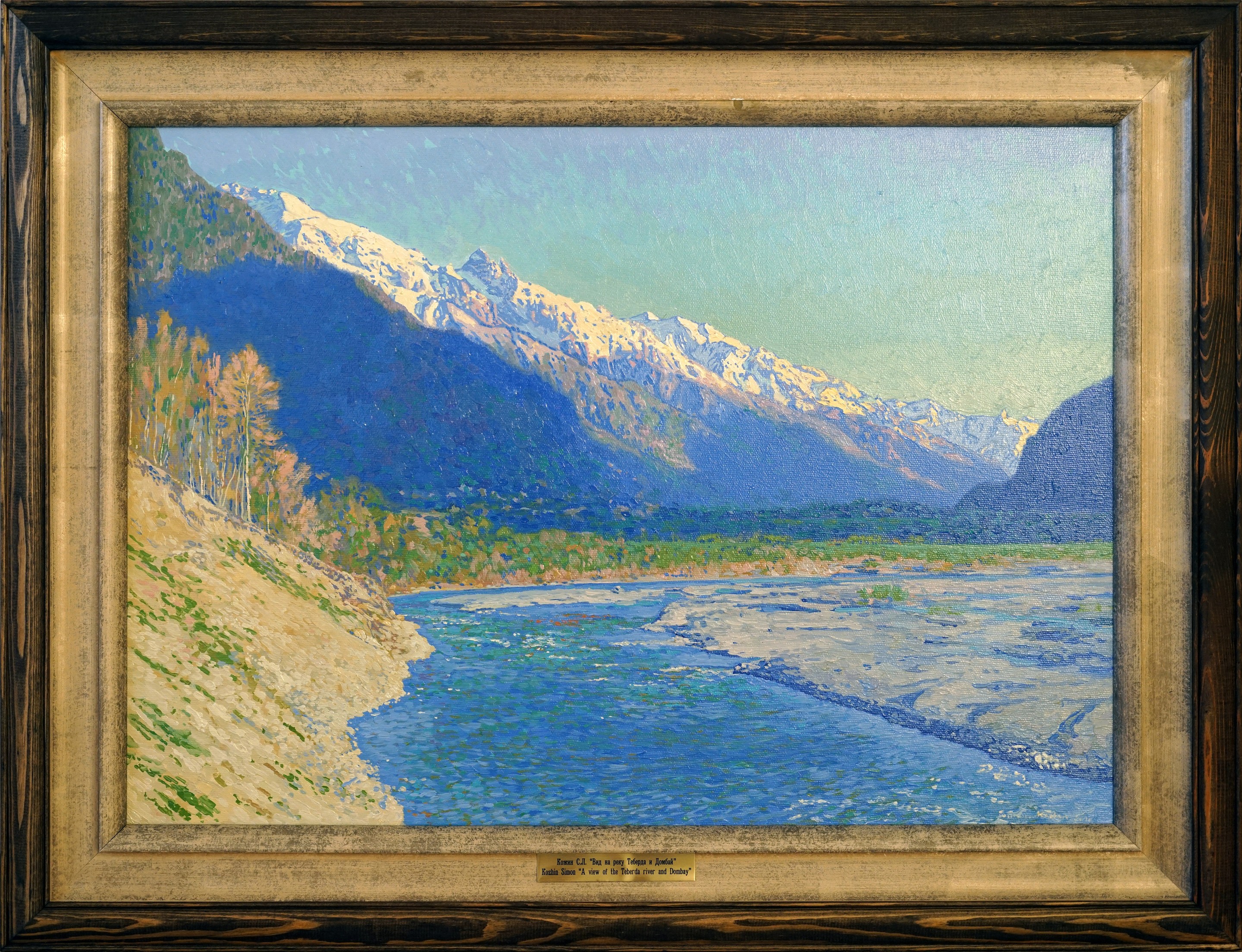 Simon Kozhin, A view of the Teberda river and Dombay Simon Kozhin, A view of the Teberda river and Dombay
