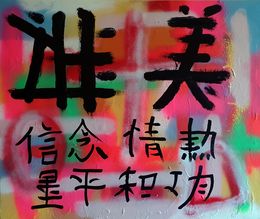 Peinture, Japon Art, Hayvon