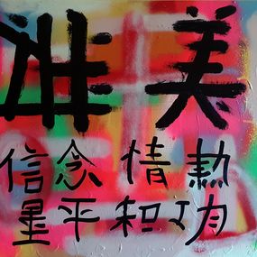 Peinture, Japon Art, Hayvon