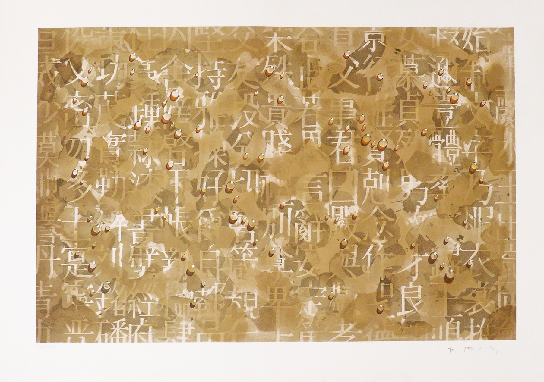 Kim Tschang-Yeul, Recurrence 2 Kim Tschang-Yeul, Recurrence 2
