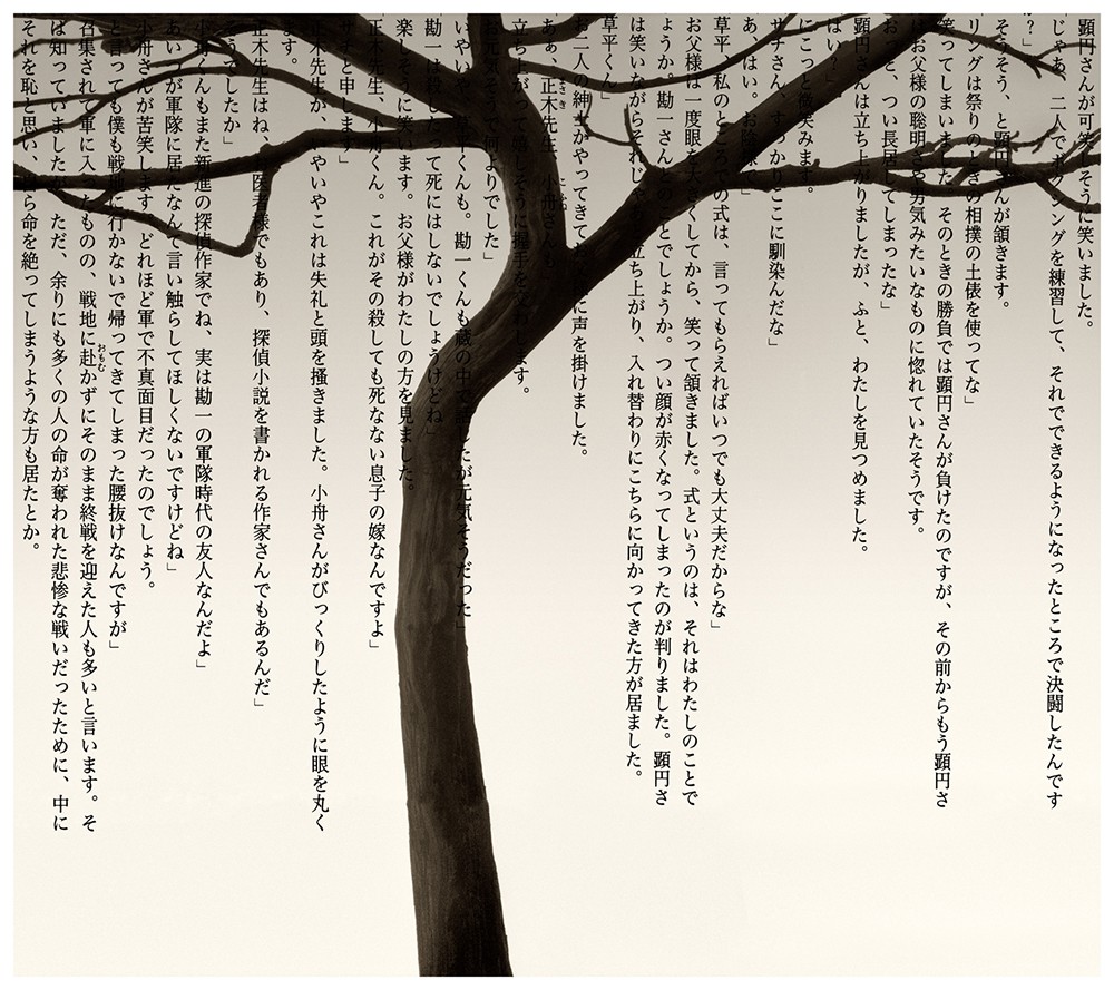 Chema Madoz, Untitled Chema Madoz, Untitled
