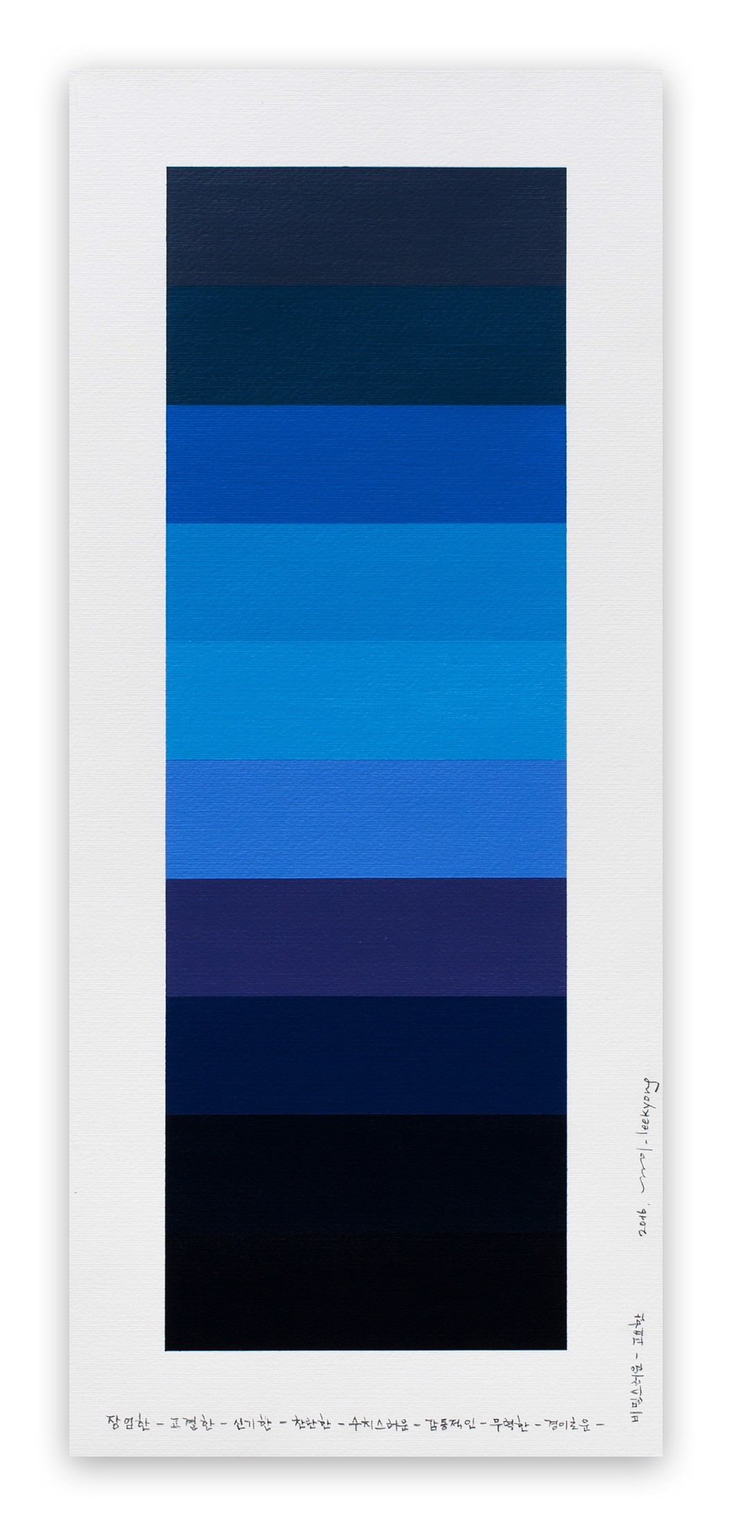 Kyong Lee, Emotional Color Chart 014 Kyong Lee, Emotional Color Chart 014