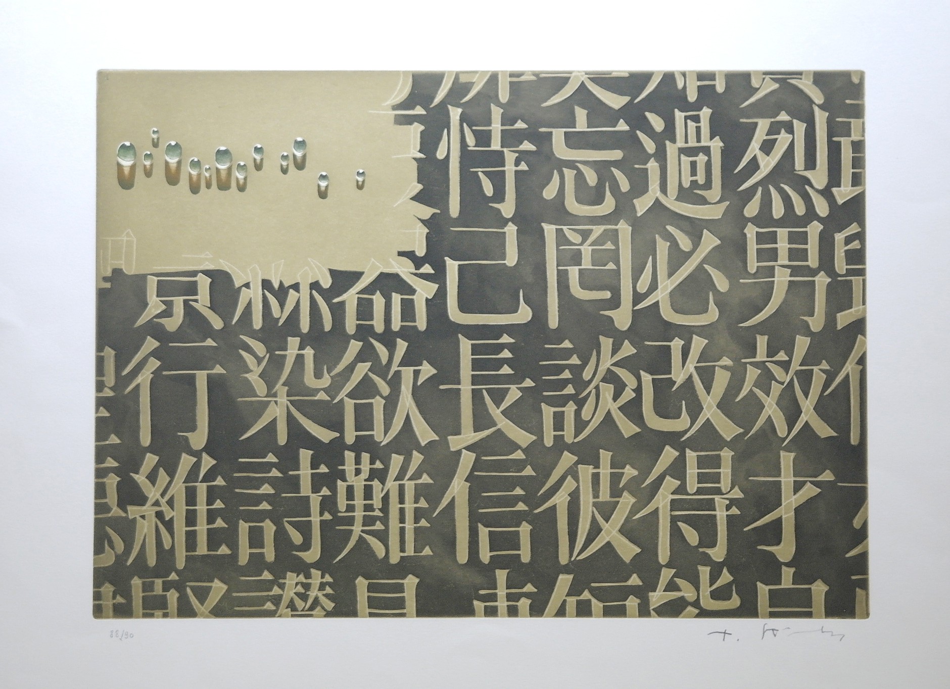 Kim Tschang-Yeul, Untitled Kim Tschang-Yeul, Untitled