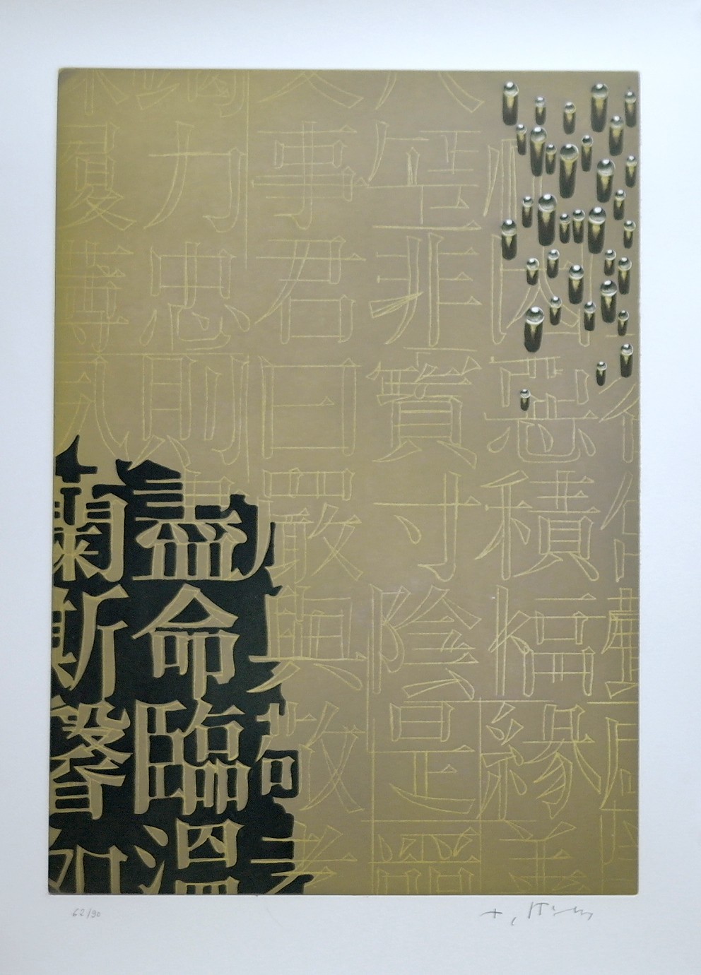 Kim Tschang-Yeul, Untitled Kim Tschang-Yeul, Untitled