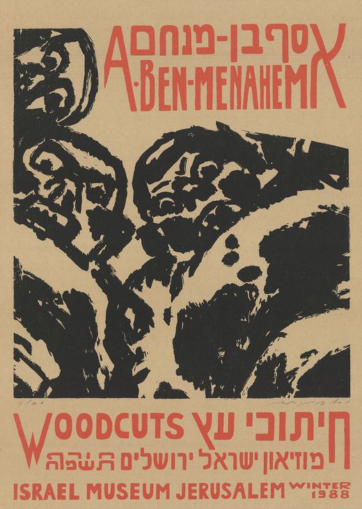 Asaph Ben-Menahem