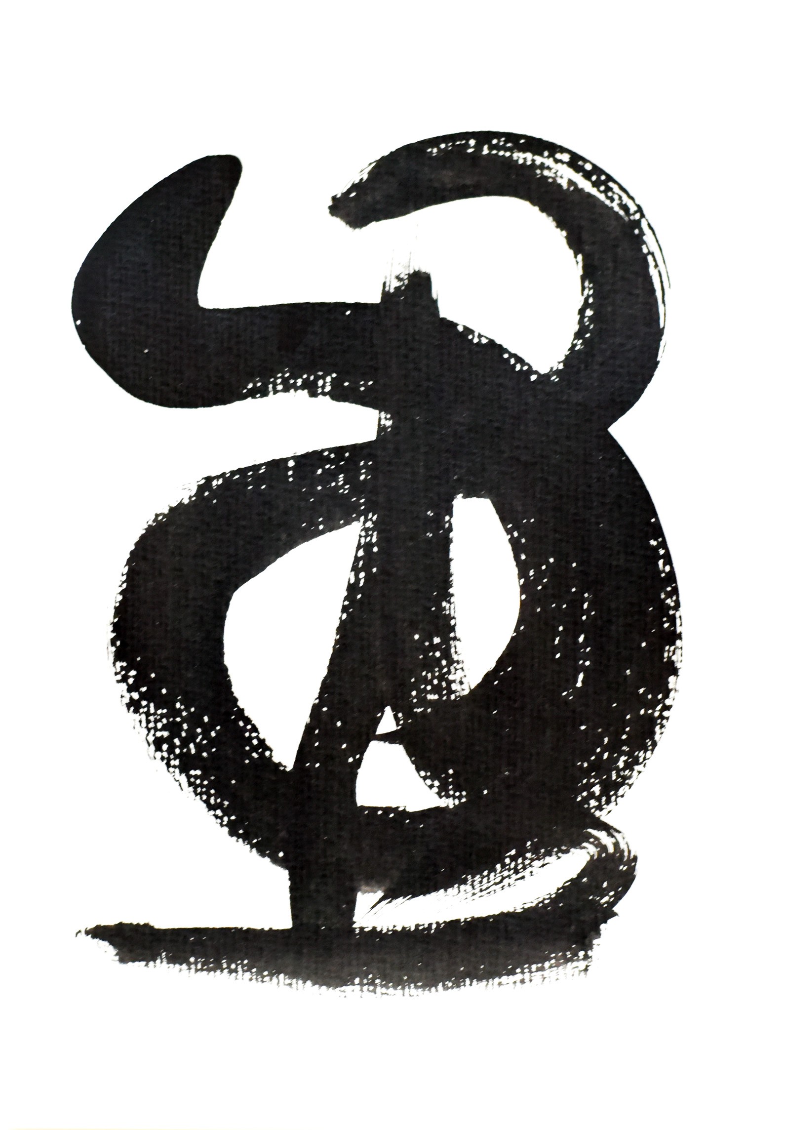 Gina Vor, Small Sign No 6 - Black and White Minimalist Abstract (Abstrait Minimaliste Noir et Blanc) Gina Vor, Small Sign No 6 - Black and White Minimalist Abstract (Abstrait Minimaliste Noir et Blanc)