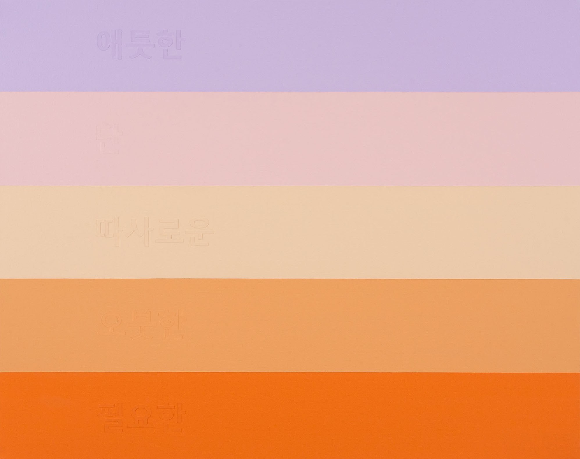 Kyong Lee, Emotional color chart 01-spring Kyong Lee, Emotional color chart 01-spring