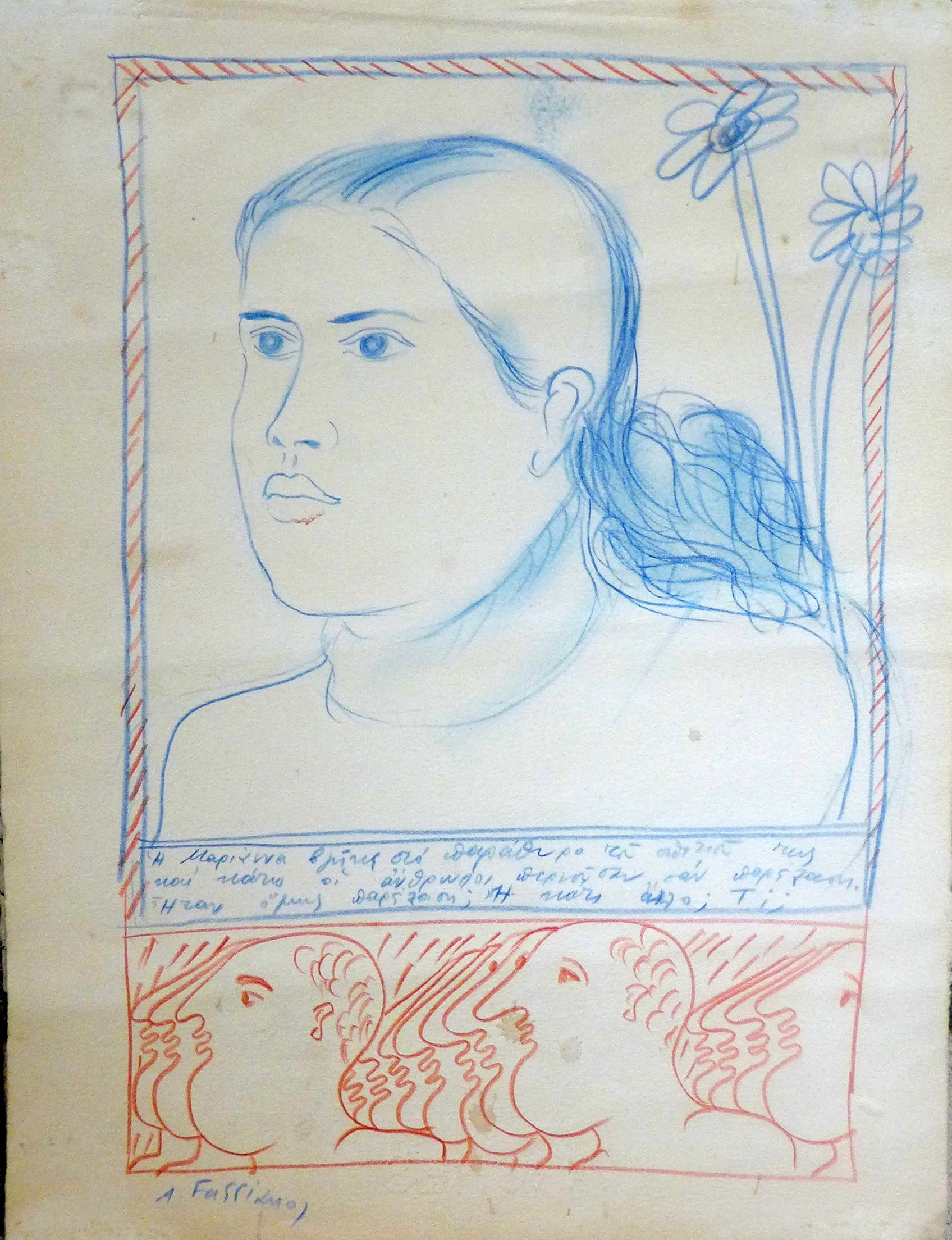 Alekos Fassianos, Portrait Alekos Fassianos, Portrait