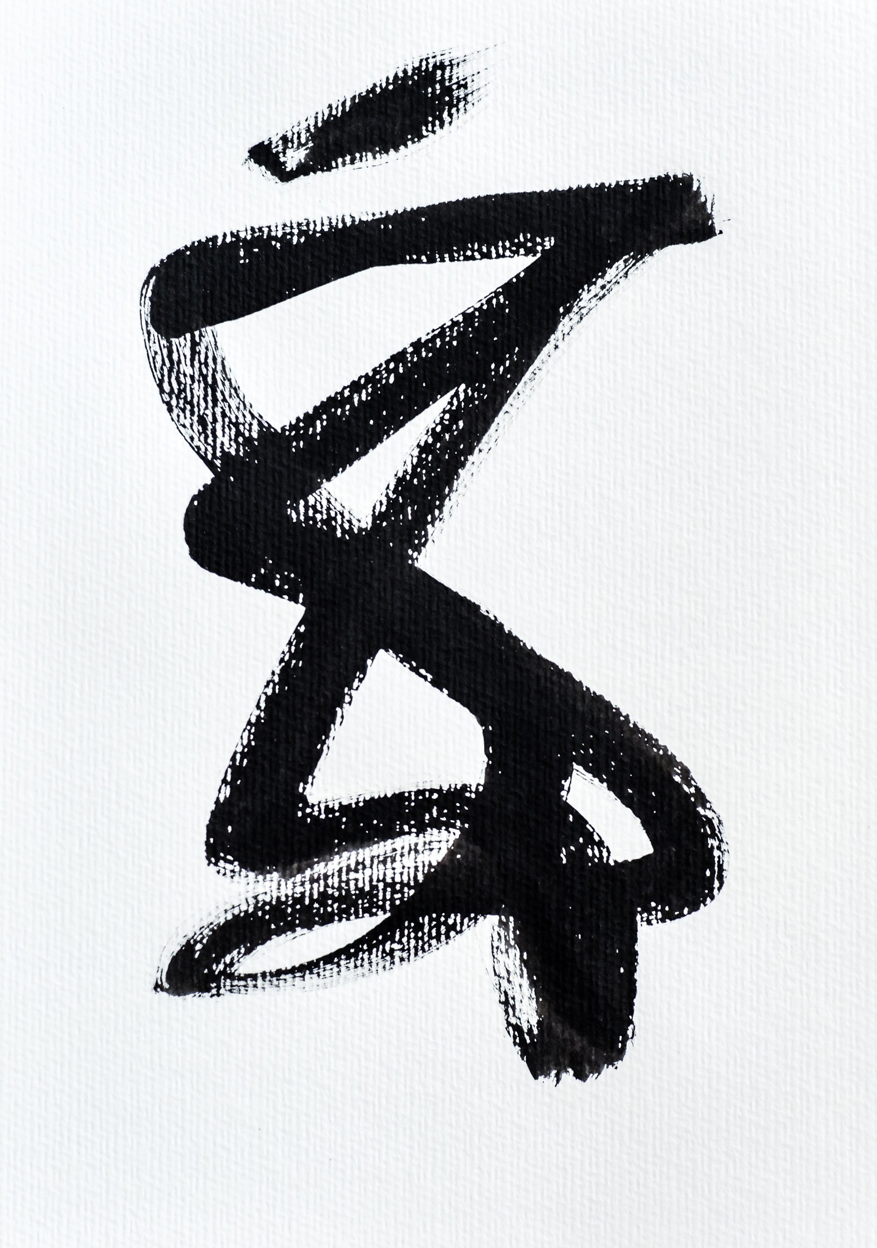 Gina Vor, Small Sign No 13 - Black and White Minimalist Abstract (Abstrait Minimaliste Noir et Blanc) Gina Vor, Small Sign No 13 - Black and White Minimalist Abstract (Abstrait Minimaliste Noir et Blanc)