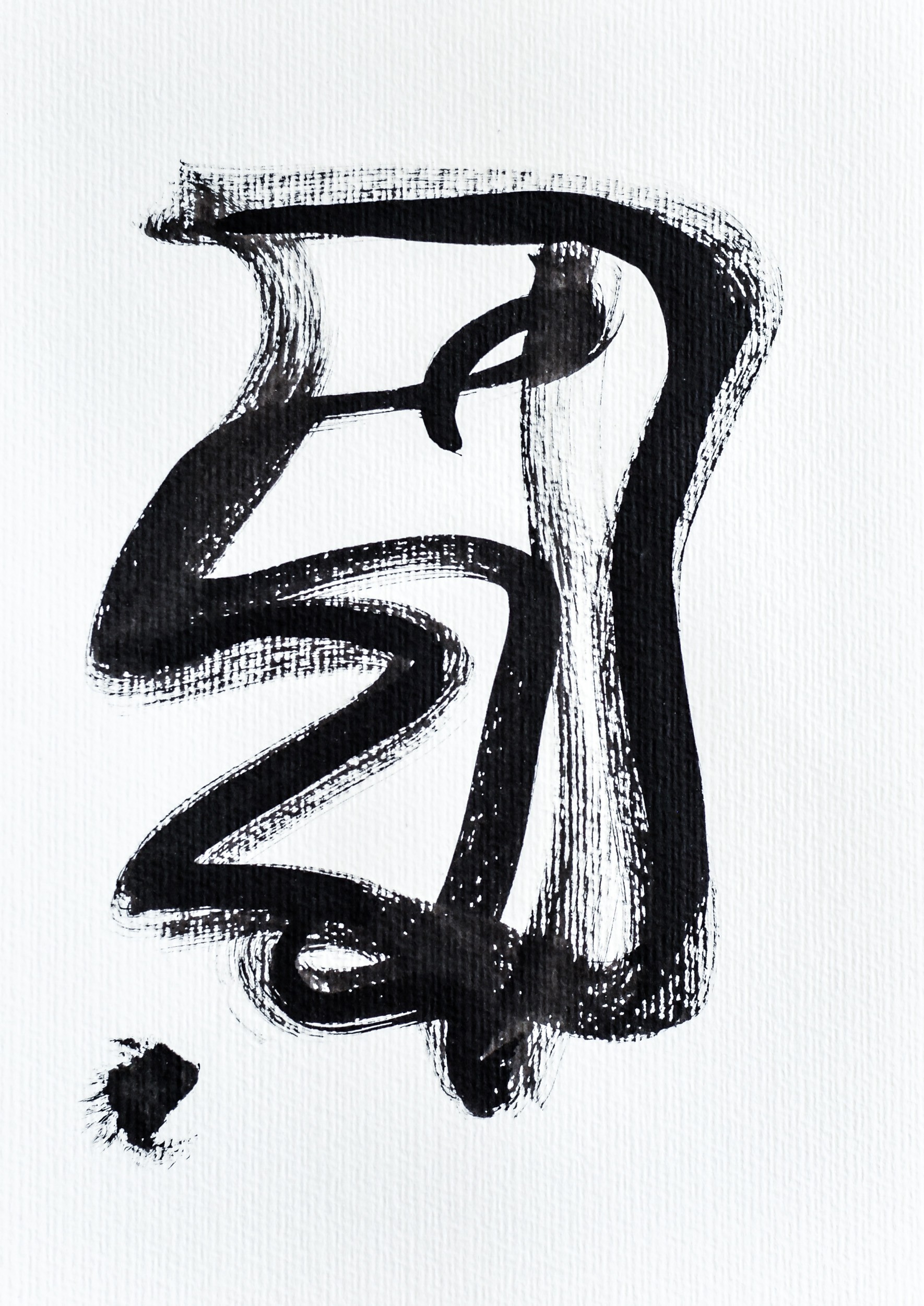 Gina Vor, Small Sign No 21 - Black and White Minimalist Abstract (Abstrait Minimaliste Noir et Blanc) Gina Vor, Small Sign No 21 - Black and White Minimalist Abstract (Abstrait Minimaliste Noir et Blanc)
