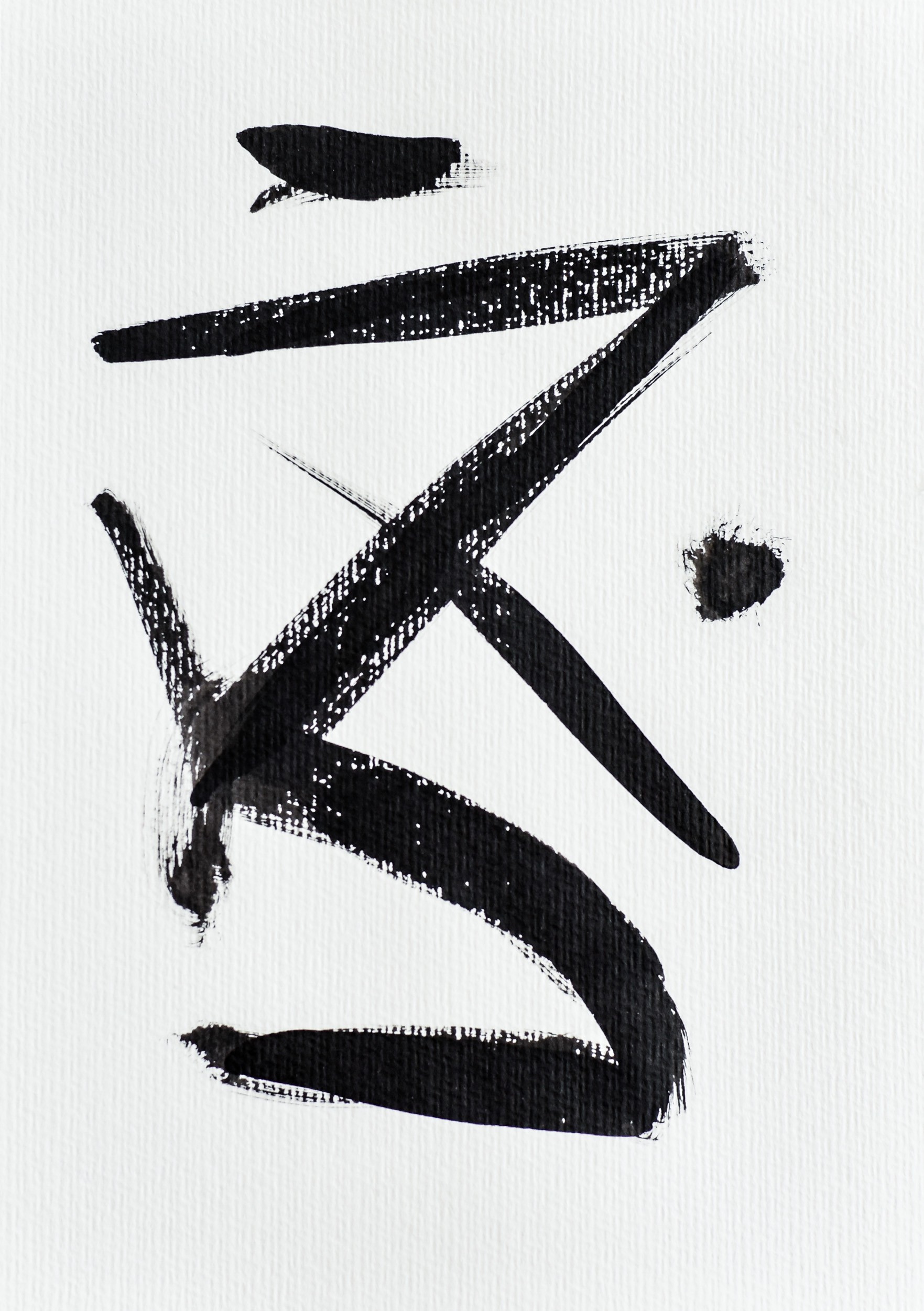Gina Vor, Small Sign No 24 - Black and White Minimalist Abstract (Abstrait Minimaliste Noir et Blanc) Gina Vor, Small Sign No 24 - Black and White Minimalist Abstract (Abstrait Minimaliste Noir et Blanc)