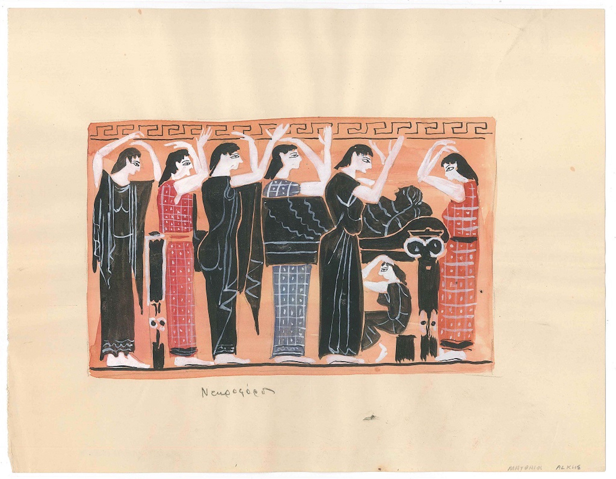 Alkis Matheos, Greek Funeral Alkis Matheos, Greek Funeral