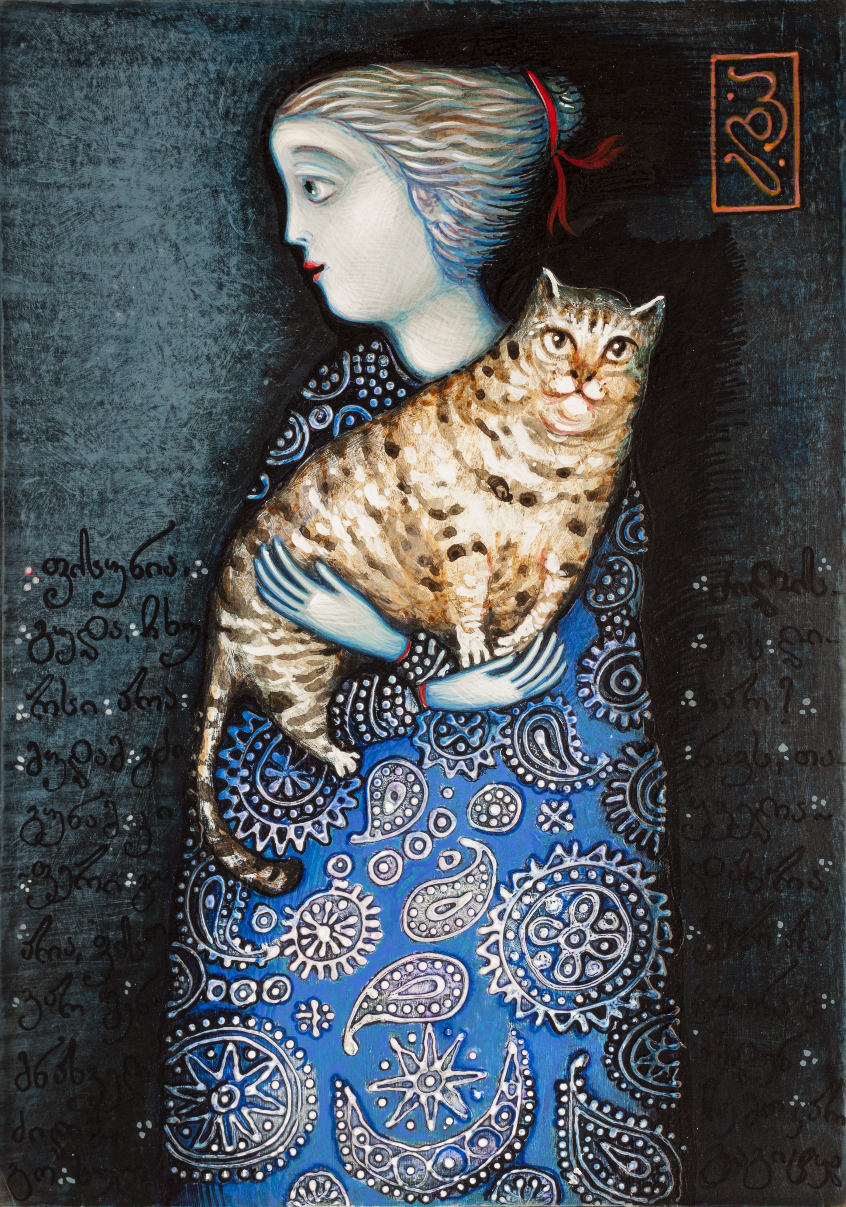 David Popiashvili, Girl with a Cat David Popiashvili, Girl with a Cat