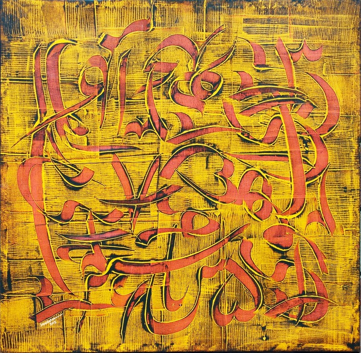 ▷ N°A57 - Pink&Yellow composition by Ali Reza Saadatmand, 2012