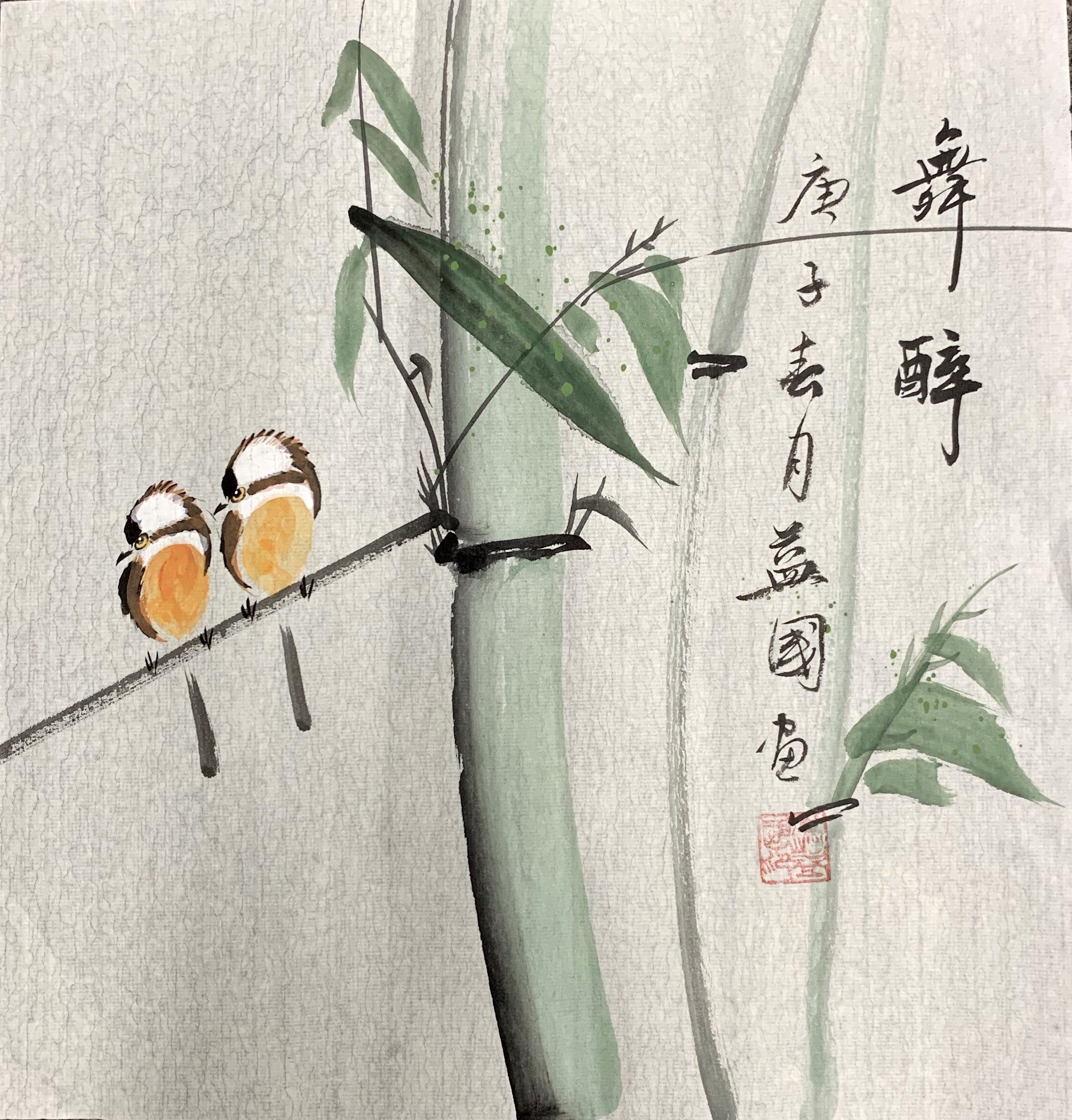 Yiguo Man, Oiseaux II Yiguo Man, Oiseaux II