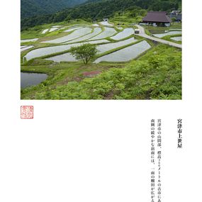 Fotografía, A Journey to Reencounter Japanese Landscapes 4, Yasuo Kiyonaga