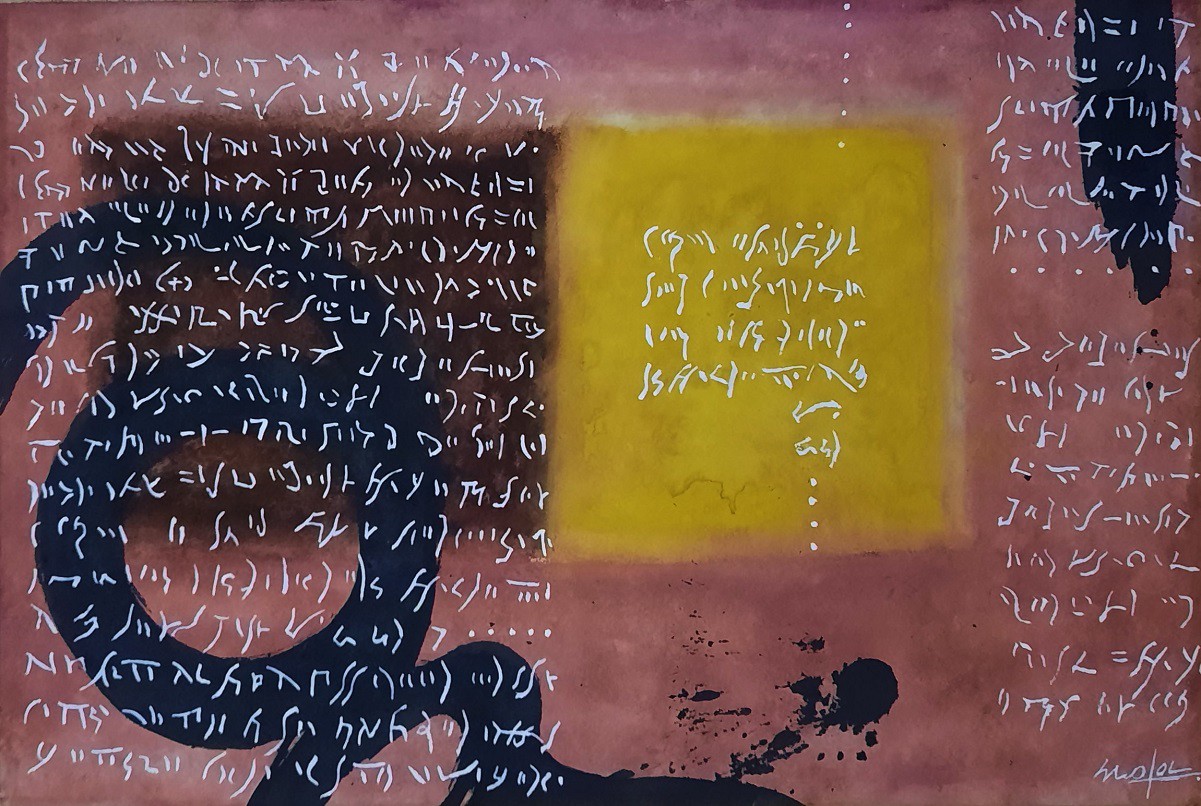 Sounya Whang, Trace et signe Sounya Whang, Trace et signe